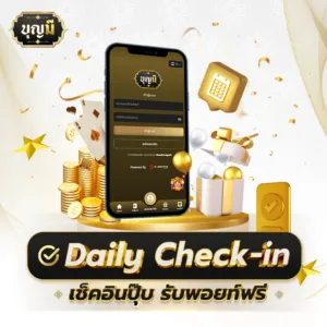 daily by boonmee slot