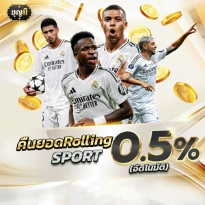 คืนยอดRolling-Casino by boonmee slot